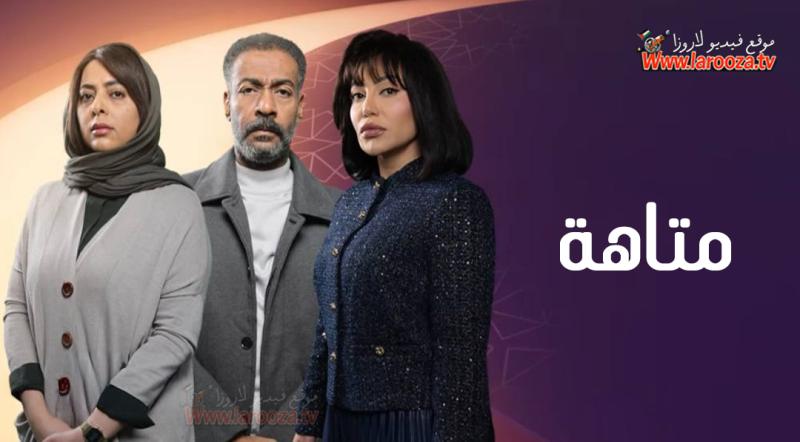 متاهة